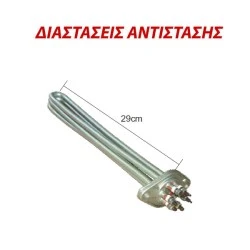 Αντίσταση οβάλ επαγγελματικής ηλεκτρικής καφετιέρας Espresso ALFA 3Χ1ΚW μικρή