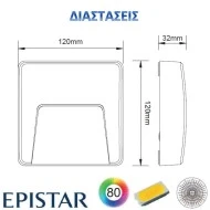 Led απλίκα σκουριάς τετράγωνη με σκίαστρο slim πλαστική 3W 100Lm 3000k θερμό λευκό φως στεγανή ΙΡ65