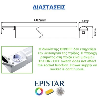 Led φωτιστικό χρωμίου με πρίζα επίτοιχο μπάνιου 15W 4000k ενδιάμεσο λευκό φως με διακόπτη