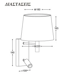 Led απλίκα Luminaire Stof λευκή επίτοιχη με ντουί Ε27 & κινητό led spot 3200k θερμό λευκό φως
