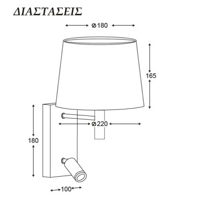 Led απλίκα Luminaire Stof λευκή επίτοιχη με ντουί Ε27 & κινητό led spot 3200k θερμό λευκό φως Led απλίκα Luminaire Stof λευκή επίτοιχη με ντουί Ε27 & κινητό led spot 3200k θερμό λευκό φως