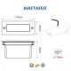 Led απλίκα σκουριάς ορθογώνια χωνευτή 2W 90Lm 3000k θερμό λευκό φως από πλαστικό στεγανή ΙΡ54