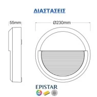 Led απλίκα λευκή στρογγυλή με σκίαστρο slim πλαστική 8W 430Lm 3000k θερμό λευκό φως στεγανή ΙΡ65