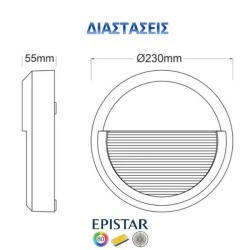 Led απλίκα σκουριά στρογγυλή με σκίαστρο slim πλαστική 8W 430Lm 3000k θερμό λευκό φως στεγανή ΙΡ65