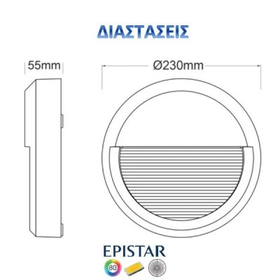 Led απλίκα σκουριά στρογγυλή με σκίαστρο slim πλαστική 8W 430Lm 3000k θερμό λευκό φως στεγανή ΙΡ65 Led απλίκα σκουριά στρογγυλή με σκίαστρο slim πλαστική 8W 430Lm 3000k θερμό λευκό φως στεγανή ΙΡ65