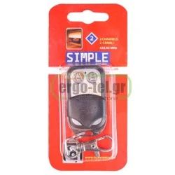 Ασύρματο τηλεχειριστήριο 2 εντολών Superior Simple 2 μεταλλικό με μπρελόκ για κλειδιά