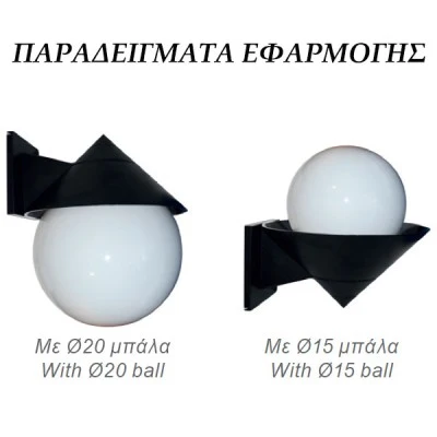 Βάση απλίκας 225x105mm με ντουί Ε27 για φωτιστικά μπάλες με διάμετρο Ø15cm & Ø20cm