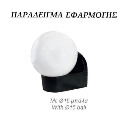 Βάση απλίκας 140x115mm με ντουί Ε27 για φωτιστικά μπάλες με διάμετρο Ø15cm Βάση απλίκας 140x115mm με ντουί Ε27 για φωτιστικά μπάλες με διάμετρο Ø15cm