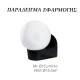 Βάση απλίκας 140x115mm με ντουί Ε27 για φωτιστικά μπάλες με διάμετρο Ø15cm Βάση απλίκας 140x115mm με ντουί Ε27 για φωτιστικά μπάλες με διάμετρο Ø15cm