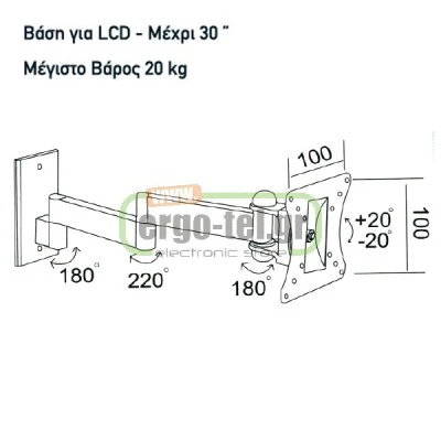 Βάση κινητή μαύρη για LCD τηλεόραση έως 22 ιντσών & μέγιστο βάρος 20kg με μεγάλο βραχίονα Βάση κινητή μαύρη για LCD τηλεόραση έως 22 ιντσών & μέγιστο βάρος 20kg με μεγάλο βραχίονα