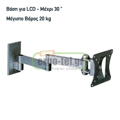 Βάση κινητή μαύρη για LCD τηλεόραση έως 22 ιντσών & μέγιστο βάρος 20kg με μεγάλο βραχίονα Βάση κινητή μαύρη για LCD τηλεόραση έως 22 ιντσών & μέγιστο βάρος 20kg με μεγάλο βραχίονα