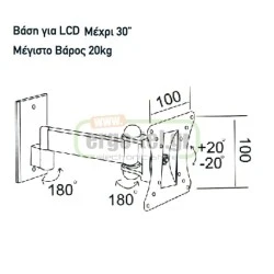 Βάση κινητή μαύρη για LCD τηλεόραση έως 22 ιντσών & μέγιστο βάρος 20kg με μεσαίο βραχίονα
