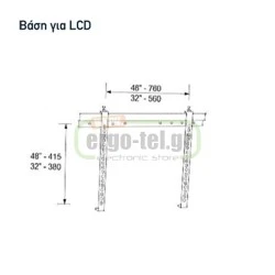 Βάση σταθερή για LCD PLASMA τηλεόραση 32 - 48 ιντσών και μέγιστο βάρος 50kg