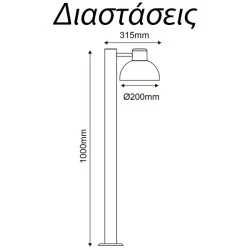 Φωτιστικό κολωνάκι μαύρο BERO 1xE27 LED με οπάλ PC κάλυμμα εξωτερικού χώρου IP44