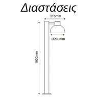 Φωτιστικό κολωνάκι λευκό BERO LED με ντουί E27 εξωτερικού χώρου IP44 με οπάλ PC κάλυμμα Φωτιστικό κολωνάκι λευκό BERO LED με ντουί E27 εξωτερικού χώρου IP44 με οπάλ PC κάλυμμα