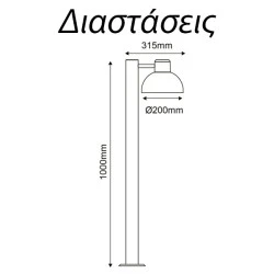 Φωτιστικό κολωνάκι λευκό BERO LED με ντουί E27 εξωτερικού χώρου IP44 με οπάλ PC κάλυμμα