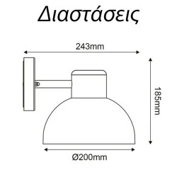 Επίτοιχο μαύρο φωτιστικό BERO LED 1XE27 με οπάλ PC κάλυμμα εξωτερικού χώρου IP44