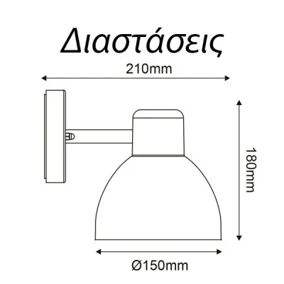 Επίτοιχο φωτιστικό BERO MINI λευκό για λαμπτήρες E27 LED με οπάλ PC κάλυμμα εξωτερικού χώρου IP44