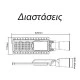 Φωτιστικό δρόμου LED LUMINAIRE 120W 230V AC 15600lm 4000k ενδιάμεσο φως CLASS I στεγανό IP66