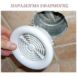 Εξαεριστήρας μπάνιου Φ100mm με κλαπέ και κοντό λαιμό 16W λευκός στρόγγυλος 220V 60m³/h 30dB