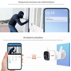 TP-LINK smart camera TAPO-C310, 3MP με ανίχνευση κίνησης IP66, Ver. 1.0 & συναγερμό με ήχο και φώς