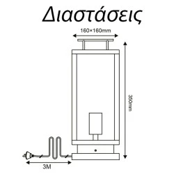 Φωτιστικό επιτραπέζιο/δαπέδου μαύρο CELIA 1xE27 με καλώδιο, φις και διάφανο γυαλί εξωτερικού χώρου I