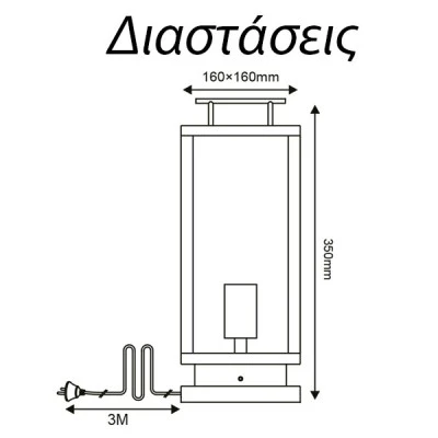 Φωτιστικό επιτραπέζιο/δαπέδου μαύρο CELIA 1xE27 με καλώδιο, φις και διάφανο γυαλί εξωτερικού χώρου I
