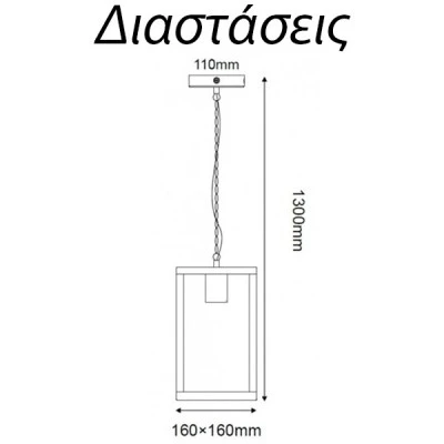Κρεμαστό μαύρο φωτιστικό CELIA 1xE27 με διάφανο γυαλί εξωτερικού χώρου IP44