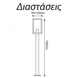 Φωτιστικό κολωνάκι γκρι CELIA 1xE27 με διάφανο γυαλί εξωτερικού χώρου IP44