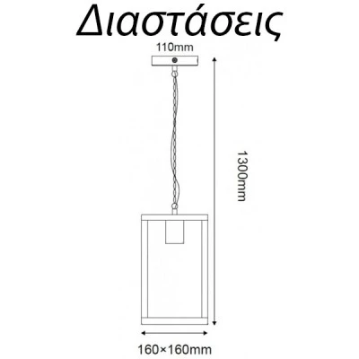 Κρεμαστό λευκό φωτιστικό CELIA 1xE27 με διάφανο γυαλί εξωτερικού χώρου IP44