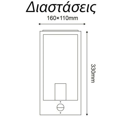 Επίτοιχο φωτιστικό λευκό CELIAE27 με διάφανο γυαλί & αισθητήρα κίνησης μέρας-νύχτας εξωτερικού χώρου Επίτοιχο φωτιστικό λευκό CELIAE27 με διάφανο γυαλί & αισθητήρα κίνησης μέρας-νύχτας εξωτερικού χώρου