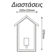 Επίτοιχο λευκό φωτιστικό CELIA H IP44 με διάφανο γυαλί και ντουί Ε27 εξωτερικού χώρου IP44