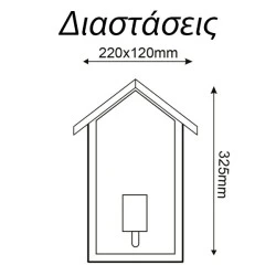 Επίτοιχο λευκό φωτιστικό CELIA H IP44 με διάφανο γυαλί και ντουί Ε27 εξωτερικού χώρου IP44