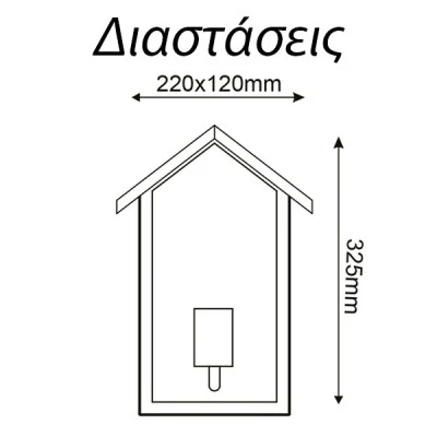 Επίτοιχο λευκό φωτιστικό CELIA H IP44 με διάφανο γυαλί και ντουί Ε27 εξωτερικού χώρου IP44 Επίτοιχο λευκό φωτιστικό CELIA H IP44 με διάφανο γυαλί και ντουί Ε27 εξωτερικού χώρου IP44