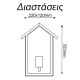 Επίτοιχο λευκό φωτιστικό CELIA H IP44 με διάφανο γυαλί και ντουί Ε27 εξωτερικού χώρου IP44 Επίτοιχο λευκό φωτιστικό CELIA H IP44 με διάφανο γυαλί και ντουί Ε27 εξωτερικού χώρου IP44