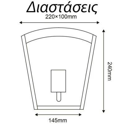 Επίτοιχο φωτιστικό μαύρο CELIA V 1xE27 εξωτερικού χώρου IP44 με διάφανο γυαλί