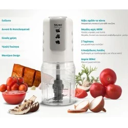BRUNO πολυκόπτης BRN-0082  400W 2 ταχύτητες 500ml με 4 λεπίδες σε λευκό χρώμα