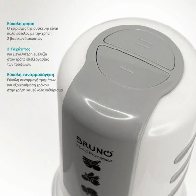 BRUNO πολυκόπτης BRN-0082  400W 2 ταχύτητες 500ml με 4 λεπίδες σε λευκό χρώμα