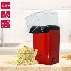 Συσκευή παρασκευής ποπ-κορν BRUNO ισχύος 1200W σε κόκκινο χρώμα με ασφάλεια υπερθέρμανσης