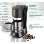 BRUNO καφετιέρα φίλτρου 680W BRN-0086 έως 12 φλυτζάνια 1.2L με αποσπώμενο πλενόμενο φίλτρο σε μαύρο χρώμα