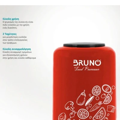 BRUNO πολυκόπτης BRN-0089 με 2 ταχύτητες 400W 500ml, 4 λεπίδες σε κόκκινο χρώμα BRUNO πολυκόπτης BRN-0089 με 2 ταχύτητες 400W 500ml, 4 λεπίδες σε κόκκινο χρώμα