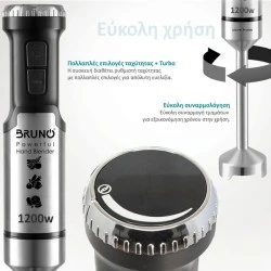 BRUNO ραβδομπλέντερ BRN-0092 με ρυθμιζόμενη ταχύτητα, 1200W σε inox-μάυρο χρώμα