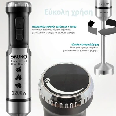 BRUNO ραβδομπλέντερ 3 σε 1 BRN-0093, ρυθμιζόμενη ταχύτητα, 1200W BRUNO ραβδομπλέντερ 3 σε 1 BRN-0093, ρυθμιζόμενη ταχύτητα, 1200W