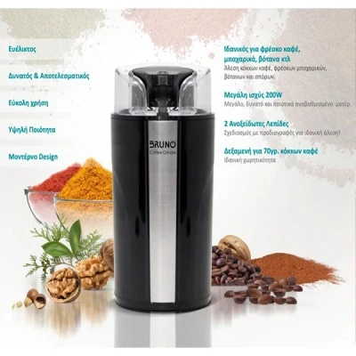 BRUNO μύλος άλεσης καφέ BRN-0094, 200W inox-μαύρο με ανοξείδωτες λεπίδες για άλεση κόκκων καφέ, φρέσκων μπαχαρικών, βοτάνων & σπόρων