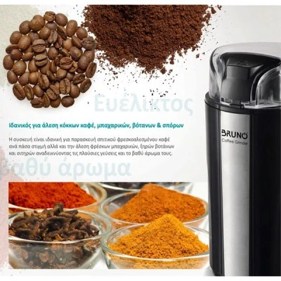 BRUNO μύλος άλεσης καφέ BRN-0094, 200W inox-μαύρο με ανοξείδωτες λεπίδες για άλεση κόκκων καφέ, φρέσκων μπαχαρικών, βοτάνων & σπόρων