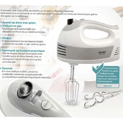 BRUNO μίξερ χειρός BRN-0110, 500W, 5 ταχύτητες & turbo, λευκό