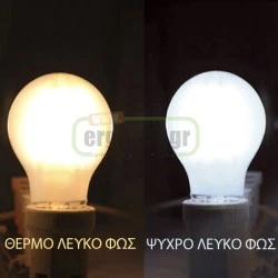 Διακοσμητική λάμπα led αχλάδι E27 8W 230V 5800k ψυχρό λευκό φως 1100lm Α60 COG ματ