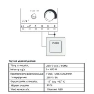 Ρυθμιστής φωτισμού - DIMMER ράγας DR-51 230V 1KW με OPTOCOUPLER για λάμπες LED