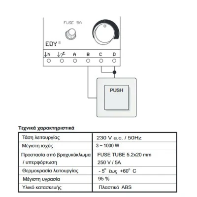 Ρυθμιστής φωτισμού - DIMMER ράγας DR-51 230V 1KW με OPTOCOUPLER για λάμπες LED Ρυθμιστής φωτισμού - DIMMER ράγας DR-51 230V 1KW με OPTOCOUPLER για λάμπες LED