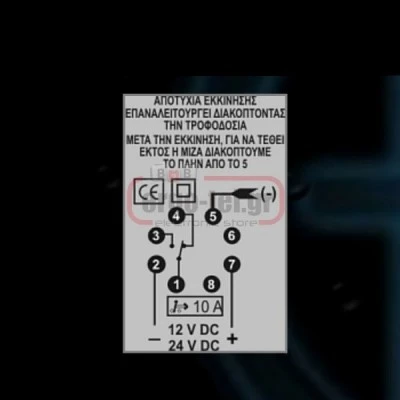 Εκκινητής μίζας OCTAL KRONOS S121 (κατά παραγγελία)
